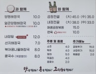 일품양평해장국 세종용포점