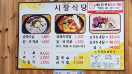 시장식당
