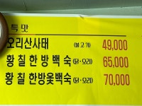 삼삼오리촌