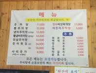 남자만추어탕