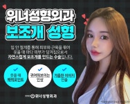 위너성형외과의원