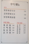 야심찬곱창&막창 인계점