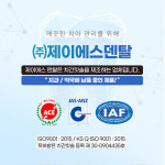 제이에스덴탈