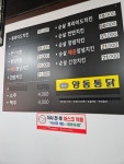 양동통닭