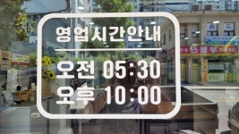 신안 시래기 해장국