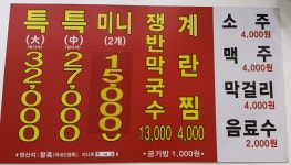 정말맛있는족발