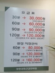 모란라파건강안마원