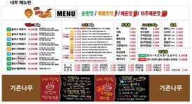 불타는여고24시떡볶이 송파점