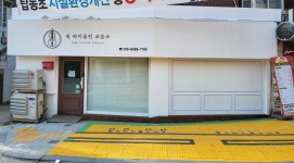 원 바이올린 교습소