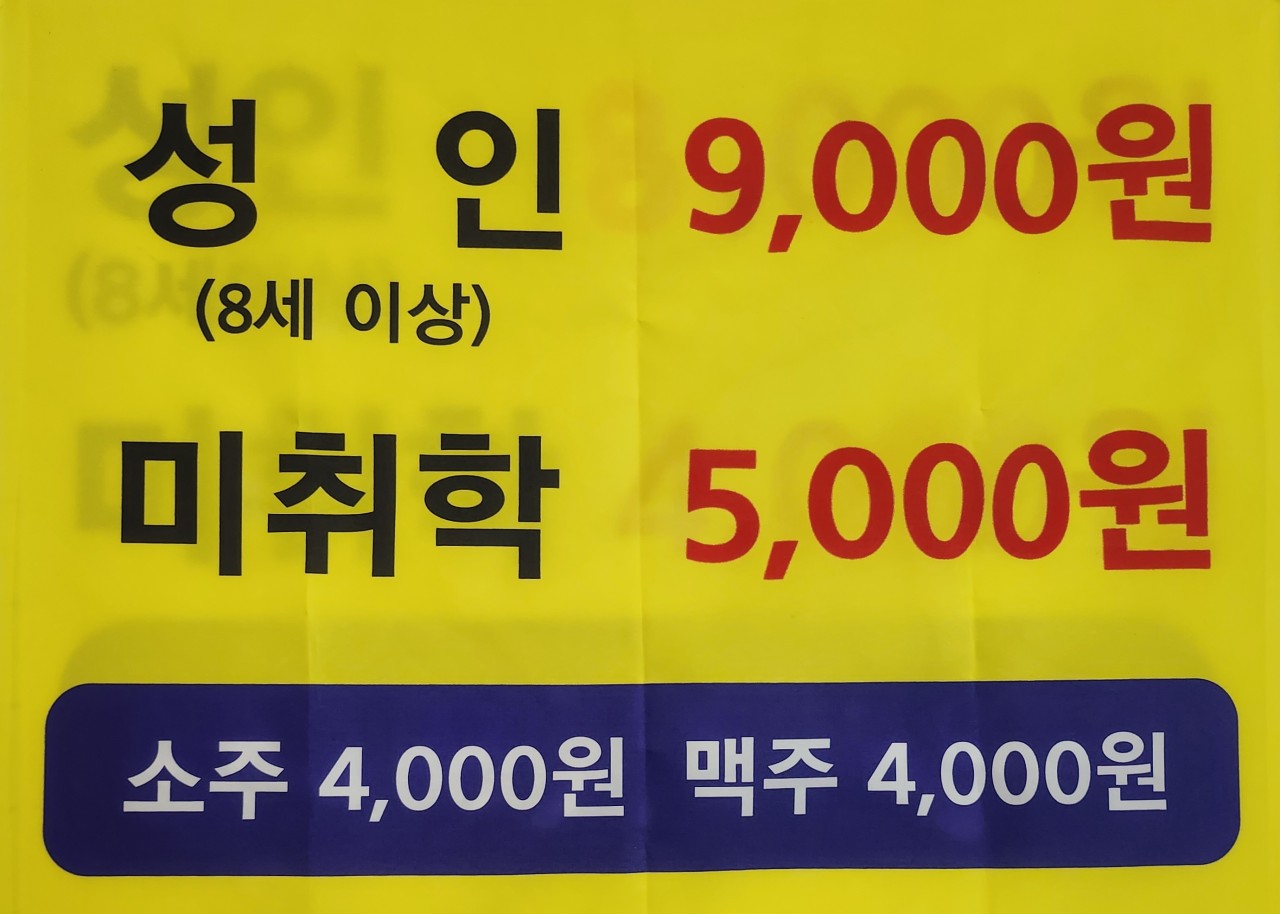 다인한식뷔페 이미지