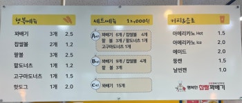 행복한찹쌀꽈배기 혁신점