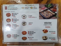 육대장 푸줏간 부평시장점
