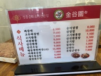 금곡원