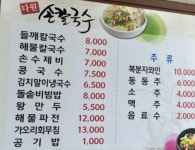 다원손칼국수
