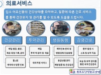 목포노인전문요양원