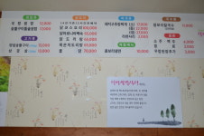 텃밭쌈밥식당