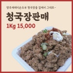 양주재래식손두부 고읍점