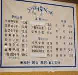 어물전