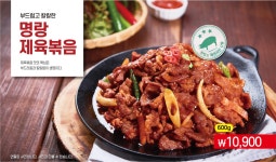 명랑부대찌개&밀키트 화성향남점