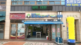 크린토피아코인워시 평택현촌지구점