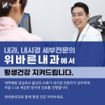 위바른내과의원