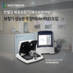 복음보청기 대구 반월당점