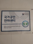 은평건강안마원