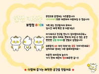 꿀잼키즈룸 보령점