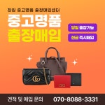 창원중고명품다산다
