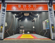 워시랜드 화성남양점