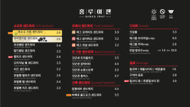홍루이젠 전주비전대점