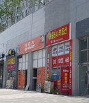 장모집