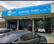 현대카라인 카센타