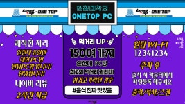 메가원탑PC방 인천대점