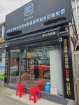 족의한수 제기점