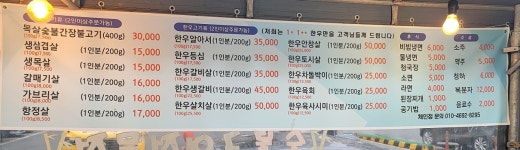이가네평화정육식당