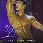 브이업짐 목동점