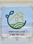 오복민박