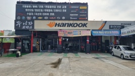 두남자모터스