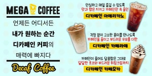 메가MGC커피 구로디지털탑프라자점