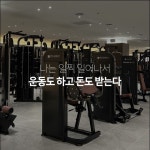 브이업짐 목동점