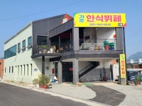 가조한식