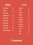 신전떡볶이 내포신도시점