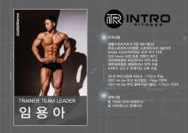 인트로피트니스 연산점 24시 헬스&PT
