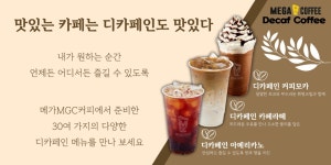 메가MGC커피 구로디지털탑프라자점