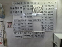 지리산식당