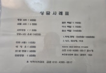 역학아카데미 금샘