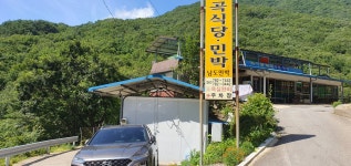 피아골계곡식당민박