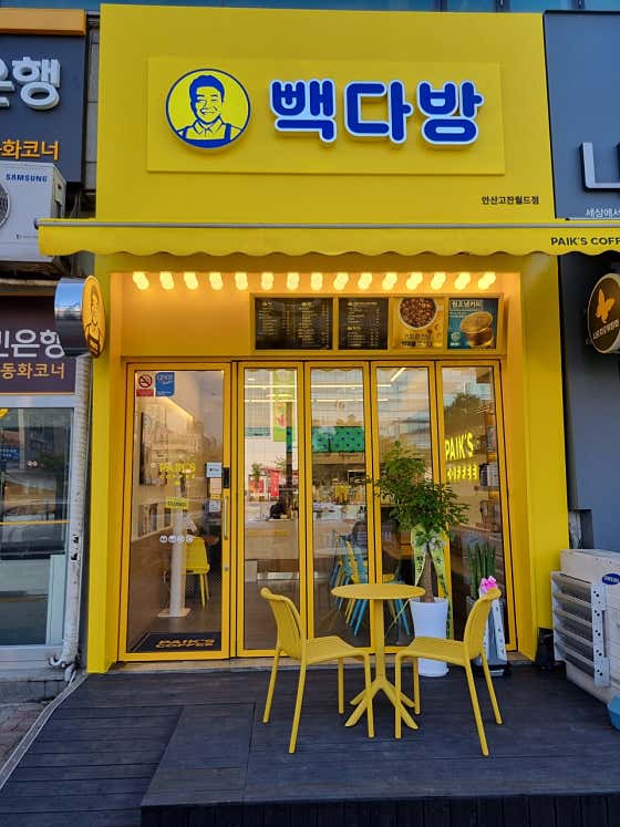 빽다방 안산고잔월드점 사진