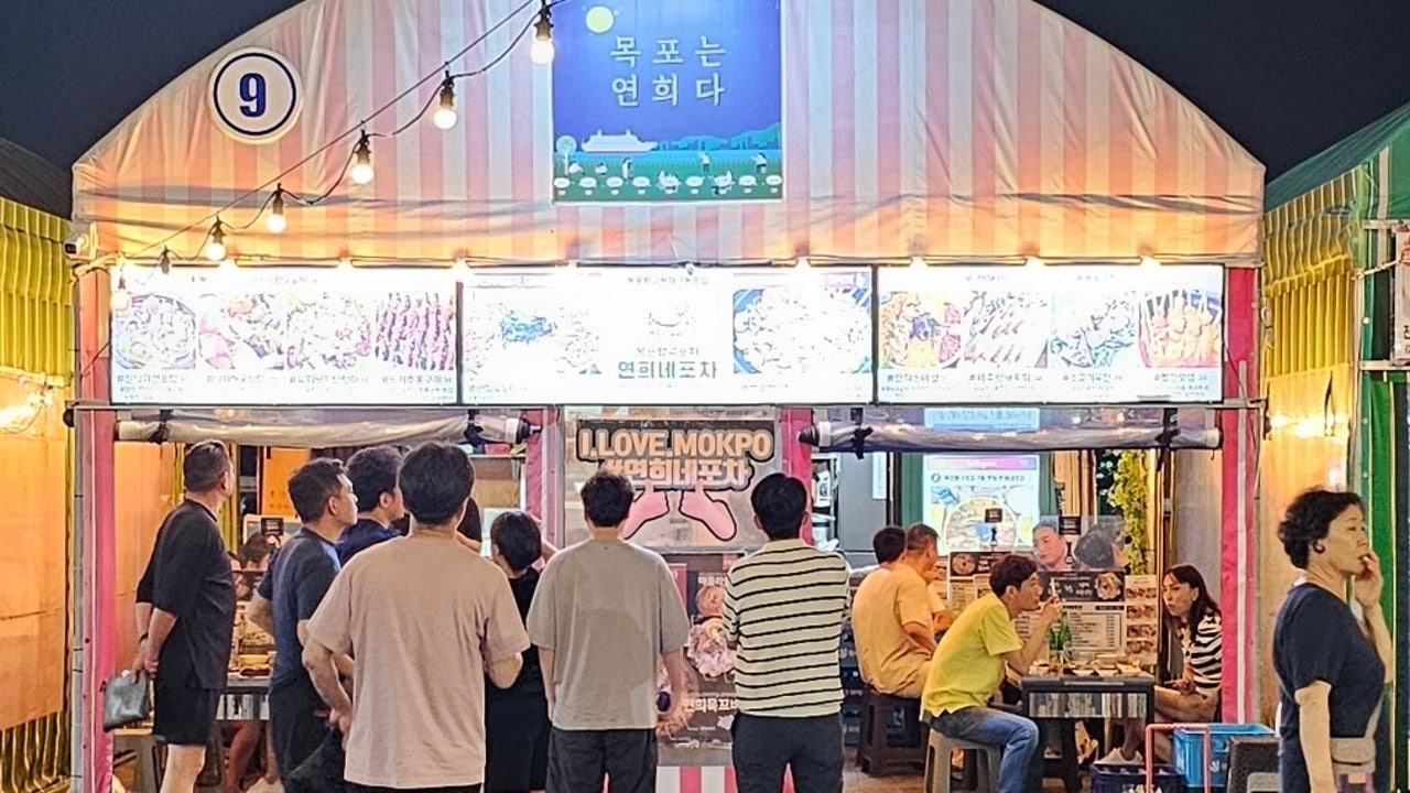 목포연희네포차 항구포차9호점